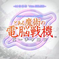 A Certain Magical Virtual-On