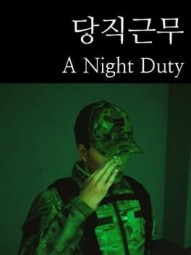 A Night Duty