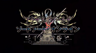 Accel World VS Sword Art Online: Chitose no Tasogare