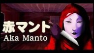 Aka Manto | 赤マント