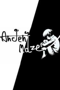 Ancient Maze