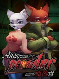 匿名信：隐匿者 / Anonymous Letter ：Prowler