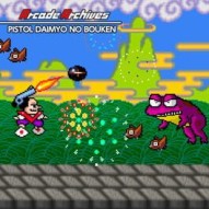 Arcade Archives: Pistol Daimyo no Bouken