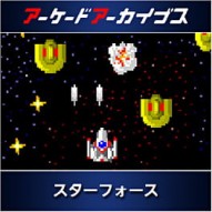 Arcade Archives STAR FORCE