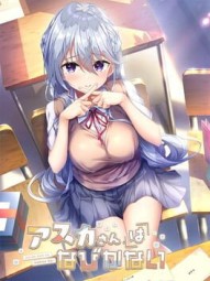 Asuka-san wa Nabikanai