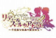Atelier Lydie & Suelle: The Alchemists and the Mysterious Paintings