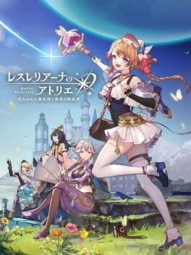 Atelier Resleriana: Forgotten Alchemy and the Polar Night Liberator