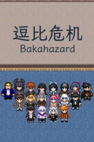 Bakahazard