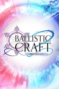 Ballistic Craft