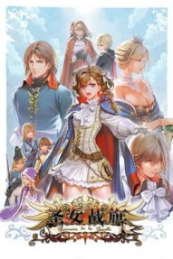 Banner Of The Maid