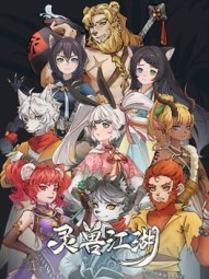 Beast Saga