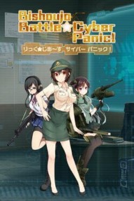 Bishoujo Battle Cyber Panic!