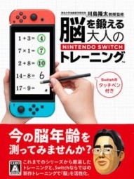 Dr Kawashima’s Brain Training for Nintendo Switch