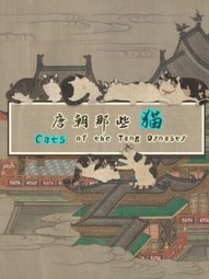 Cats of the Tang Dynasty