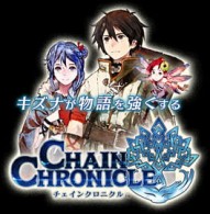 Chain Chronicle