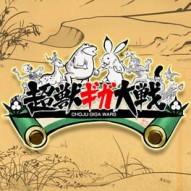 Choju Giga Wars