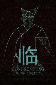 Confronting