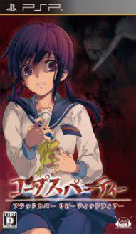 Corpse Party BloodCovered: ...Repeated Fear