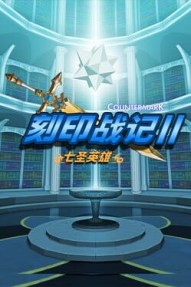 Counter Mark 2 Saga: Seven Sacred Heroes