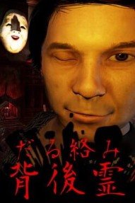 Darugarami Haigorei