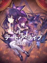 Date A Live: Ren Dystopia - Limited Edition