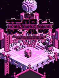 Dawndusk Dream Sewer