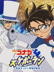 Detective Conan Skateboard Run: Kaito Kid and the Mysterious Treasure