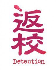 Detention