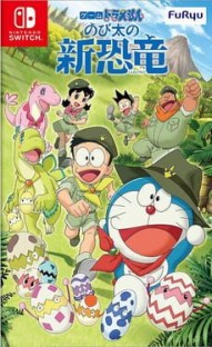 Doraemon: Nobita's New Dinosaur
