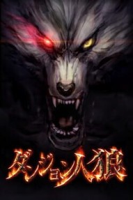 Dungeon Jinrou