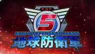 Earth Defense Force 5