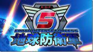 Earth Defense Forces 5