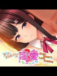 Elder Sister's Love Training