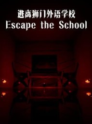 Escape the School