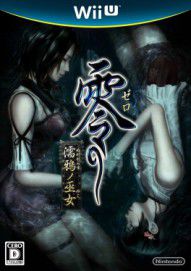 Fatal Frame: Maiden of the Black Water