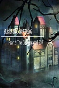 Fear 2: The Disappeared 207
