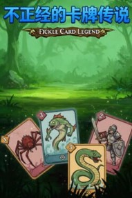 Fickle Card Legend