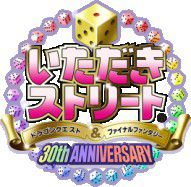 Fortune Street: Dragon Quest and Final Fantasy 30th Anniversary