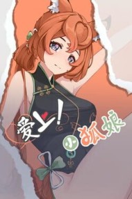 Foxy Trouble