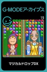 G-MODE Archives 19: Magical Drops DX