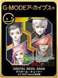 G-Mode Archives+: Digital Devil Saga Avatar Tuner - A's Test Server
