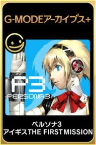 G-Mode Archives+: Persona 3: Aegis The First Mission