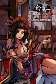 Genzai: Serialization