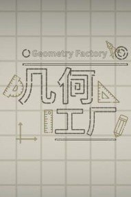 Geometry Factory