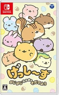 Gesshizu: Gajigaji Nakama wo Sodateyou