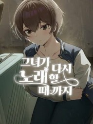 Geunyeoga Dasi Noraehal Ttaekkaji