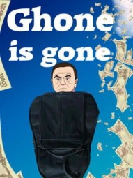 Ghone is gone