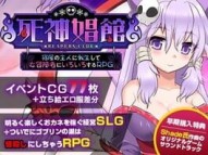 Grim Reaper RPG / 死神娼館 ～ 宿屋の主人に転生して女冒険者にいろいろするRPG