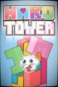 Hako Tower