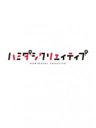 Hamidashi Creative